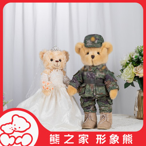 【熊之家形象熊】军人玩偶兵哥哥小熊压床娃娃新人结婚生日礼物