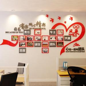 公司企业文化相框照片墙布置团队激励口号励志墙贴办公室装饰标语
