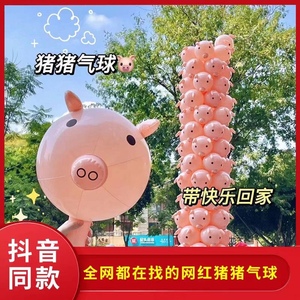 抖音同款可爱网红猪猪气球夜市摆摊手持猪头棒槌充气玩具地摊礼品