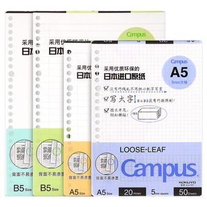 国誉kokuyo活页纸替芯英语横线点线点阵方格空白笔记本70克20孔A5