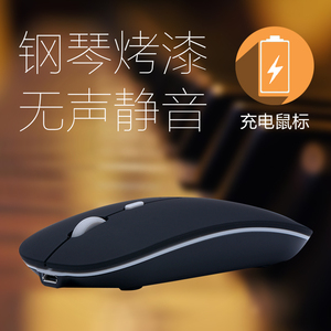 华硕冰狐无声静音设计可充电无线鼠标笔记本台式电脑蓝牙鼠标无限
