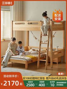 金多喜全实木上下铺双层床交错式高低床小户型上下床儿童床子母床