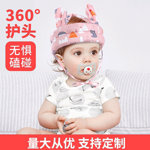 婴儿防撞帽宝宝学步防摔帽儿童防跌护头帽安全透气可洗四季通用