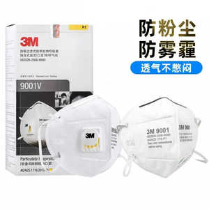 3M9001V防尘口罩呼吸阀9002V头戴式面罩工业粉尘打磨装修煤矿飞沫
