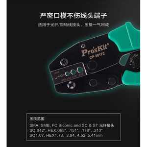 。包邮台湾宝工CP-301F2光纤接头棘轮压着钳2M端子冷压 光钎压线