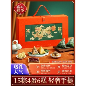 五方斋棕子旗舰店端午节嘉兴粽子礼盒装竹筒蛋黄肉粽鲍鱼粽水晶粽