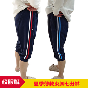 藏蓝色束脚校服裤子白红条七分裤男女生宽松运动裤儿童裤夏季薄款