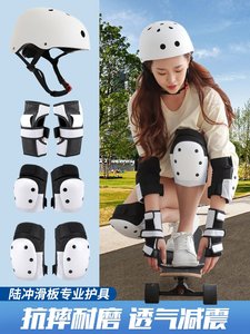 迪卡侬滑板护具成人轮滑护具专业四件套护臀头盔护手女陆冲儿童防