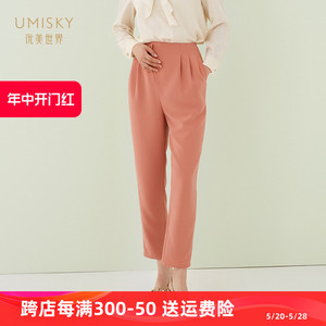 umisky优美世界SG1F2023春秋新品商场同款通勤百搭高腰微喇长裤子