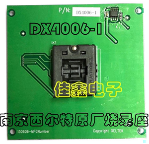 南京西尔特编程器EX/GX/CX/DX4006-1适配器烧录写转换IC测试座子