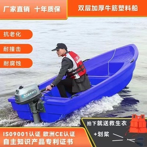 2024热销新升级双层牛筋塑料船加厚PE钓鱼船渔船塑胶双人冲锋舟