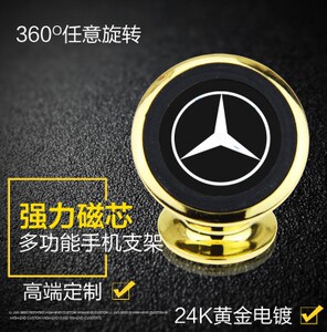 奔驰A180 B200 C180L GLA200 GLC 专车专用磁性车载导航手机支架