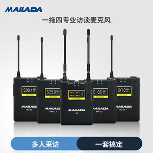 麦拉达WM12无线领夹式麦克风一拖四专业录音手机单反直播采访话筒