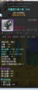 冒险岛 蘑菇仔/威尔 18%HP 拖得托德鞋子 战士恶魔复仇者装备