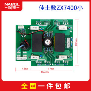 深圳耐宝焊机线路板佳士款ZX7400上板小IGBT管线路逆变电焊机配件