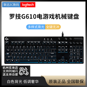 罗技 g610 有线104键 RGB炫光机械游戏键盘 幻彩游戏机械键盘电竞
