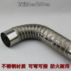 燃气热水器排烟管可弯排风软管通风管浴霸不锈钢烟道管80mmx500mm