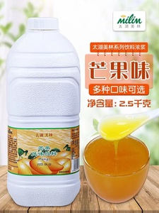 太湖美林A级果汁菠萝葡萄百香果柳橙乌梅薄荷青苹果奇异果荔枝汁