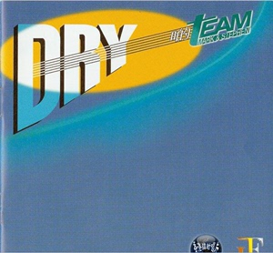 DRY(冯德伦、雷颂德)－1998.DRY TWO-