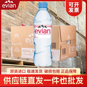 法国进口EVIAN依云天然矿泉水500ml*24瓶塑料瓶家庭弱碱性饮用水