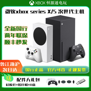国行xboxseries S主机 xboxseries X 游戏机主机Xbox Series S/X
