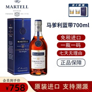 Martell马爹利蓝带XO级700ml干邑白兰地洋酒法国原装进口行货烈酒