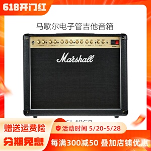 MARSHALL马歇尔DSL40CR全电子管电吉他音箱英式音色风格越南制造