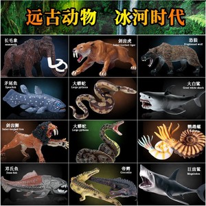 仿真远古生物猛犸象剑齿虎邓氏鱼动物玩具模型中国龙模型玩具摆件