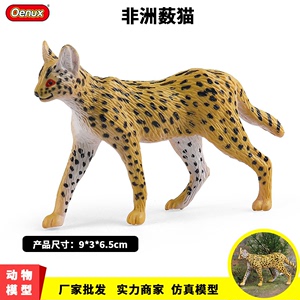 儿童玩具仿真动物实心野生动物模型非洲薮猫猫咪认知摆件大雪豹猫
