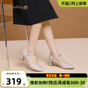 蜘蛛王高跟鞋女2024年新款黑色工作鞋商务女鞋裸色鞋子粗跟女单鞋