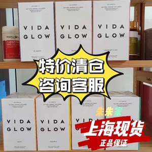 特价现货新西兰Vidaglow深海鱼胶原蛋白粉小分子肽皮肤掉发衰老