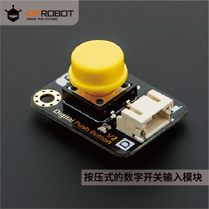 DFRobot 适用Arduino数字大按钮模块按键颜色随机良好触感