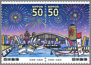 日本盖戳邮票-地方祭 第8集-大阪 天神祭-2张-R816