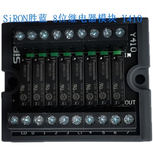 SIRON胜蓝8位继电器模块Y414继电器端子台Y410-P插头10P输出Y412