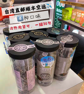 中國台湾直邮阿华师黑豆水红豆薏仁三角茶包六味黑豆茶冷泡茶同款