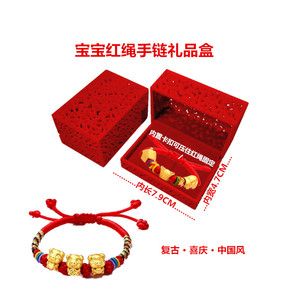中国红宝宝编织金银猪鼠红绳手镯生肖首饰盒本命年手链礼品包装盒
