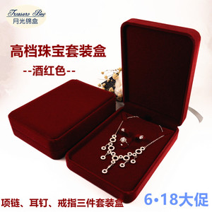 高档天鹅绒珍珠3件套装首饰盒黄金玫瑰金耳环戒指项链礼品包装盒