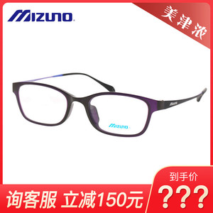 Mizuno美津浓全框眼镜 Z1152EE/Z1153EE/Z1154EE/Z1158EE/Z1163EE