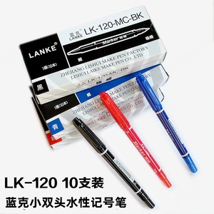 蓝克LK-120小双头水性记号笔小头细头勾线笔儿童绘画描边美术勾边