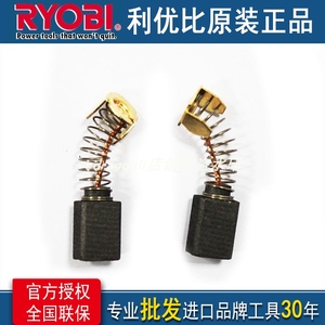 良明Ryobi利优比PEG-131碳刷PE-2200电刷PE-201汽车抛光机PEG-130