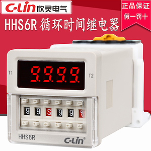欣灵循环时间继电器HHS6R数显双延时HHS6R-2 220V/24V时间控制器