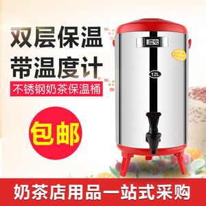 10L台湾进口奶茶保温桶带温度计带凹槽不锈钢奶茶桶奶茶店用包邮