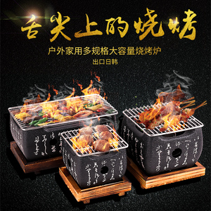 日本料理炭炉日式烧烤架酒精煮茶炉小烤炉文字炉韩式烤肉炉碳烤炉