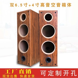 双6.5寸三分频音箱空箱体低音独立腔体木质音响DIY组装喇叭木箱壳