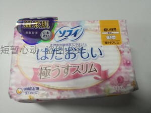 日本进口苏菲卫生巾温柔肌极薄护垫迷你巾姨妈巾敏感175mm34片