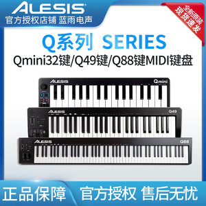 爱丽希思ALESIS Qmini32 49 88键半配重音乐编曲MIDI键盘控制器