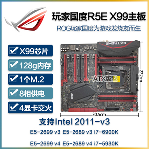 Asus/华硕 RAMPAGE V EXTREME主板R5E玩家国度X99十周年2011-v3针