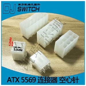 ATX5569连接器 空心针 2P4P6P8P10P12P24P/4.2mm双排直针插座5557