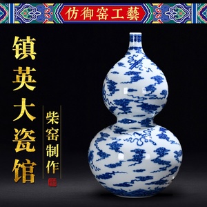 【松柏堂】柴窑窑宝景德镇陶瓷手绘花瓶摆件仿古瓷器祥云葫芦瓶
