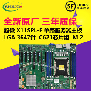 超微X11SPL-F 单路LGA3647 高性能服务器主板C621芯片组 M.2 包邮